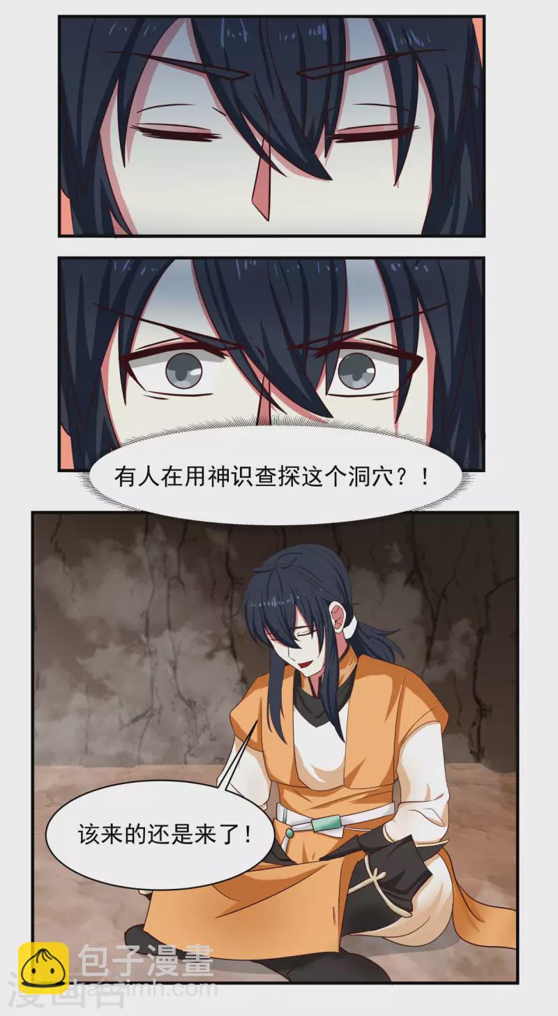 混沌丹神 - 第188話 免你一死 - 2