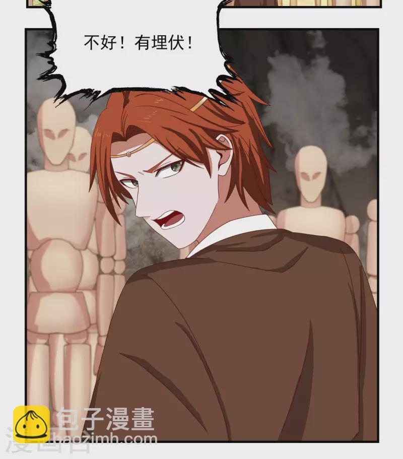 混沌丹神 - 第188話 免你一死 - 3