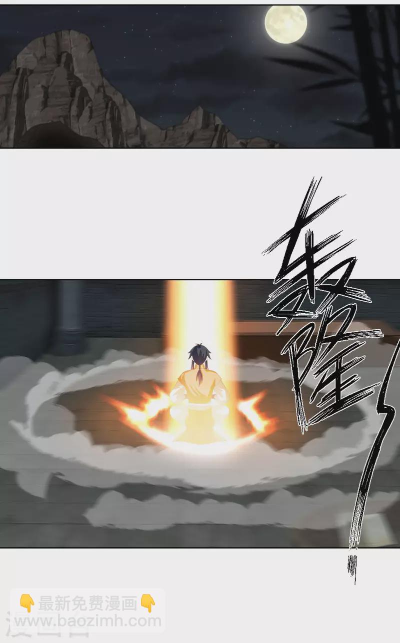 混沌丹神 - 第192話 不祥的預感 - 1