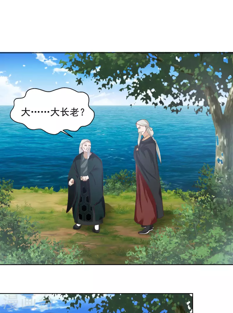 混沌丹神 - 第194話 師兄饒命 - 1