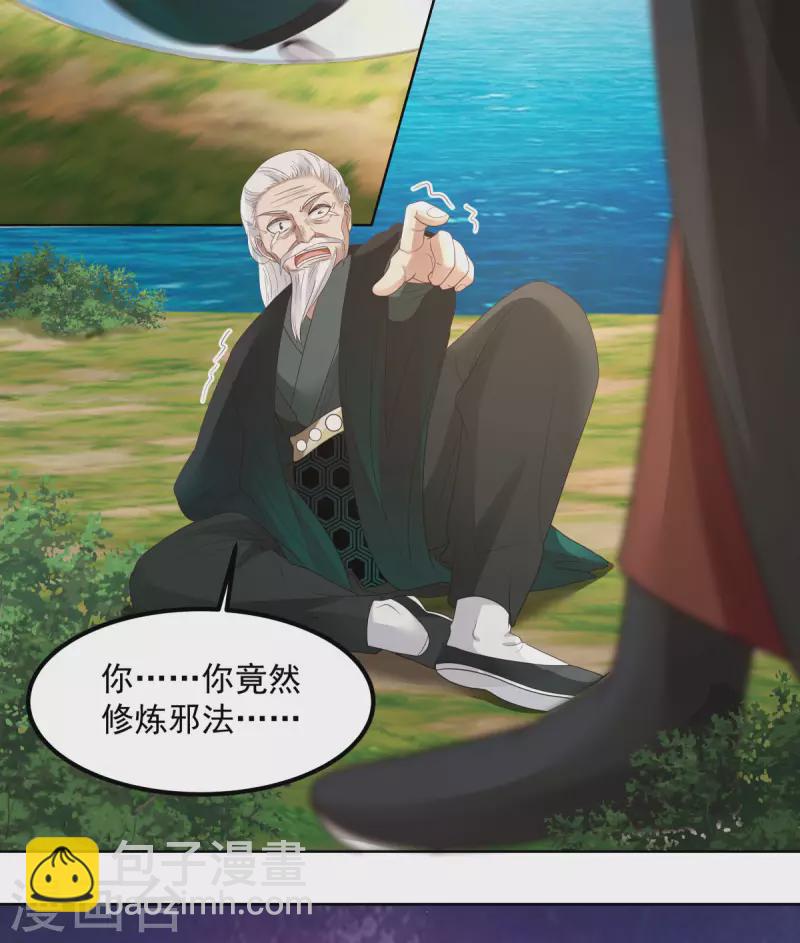 混沌丹神 - 第194话 师兄饶命 - 4