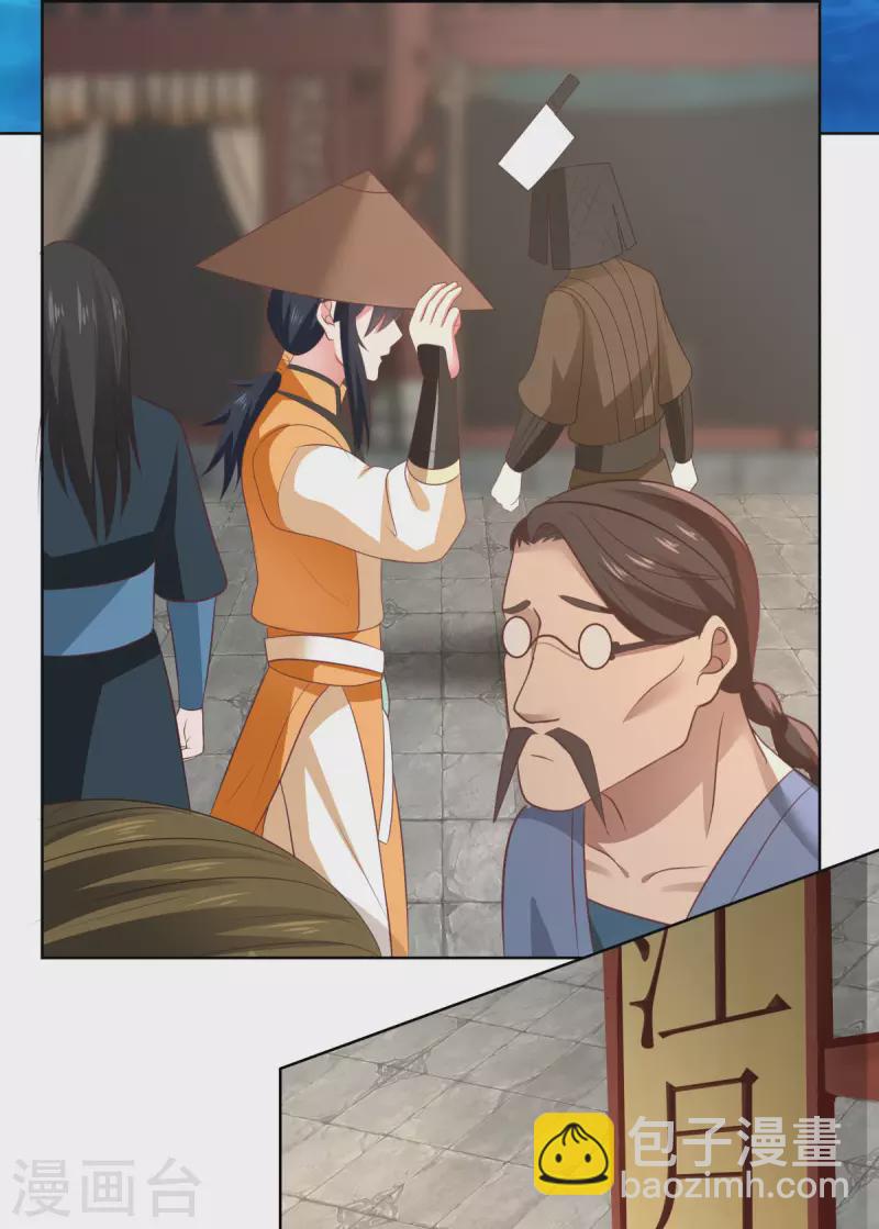 混沌丹神 - 第198話 佈局 - 2