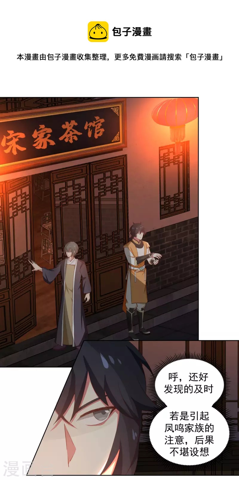 混沌丹神 - 第210話 特殊寶物 - 1