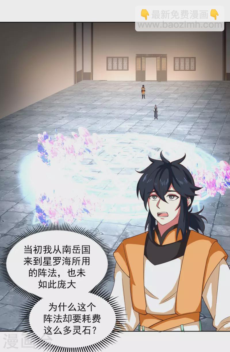 混沌丹神 - 第214話 異變 - 1