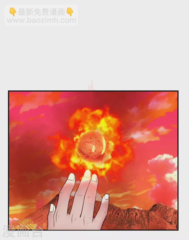 混沌丹神 - 第216話 火靈子 - 4