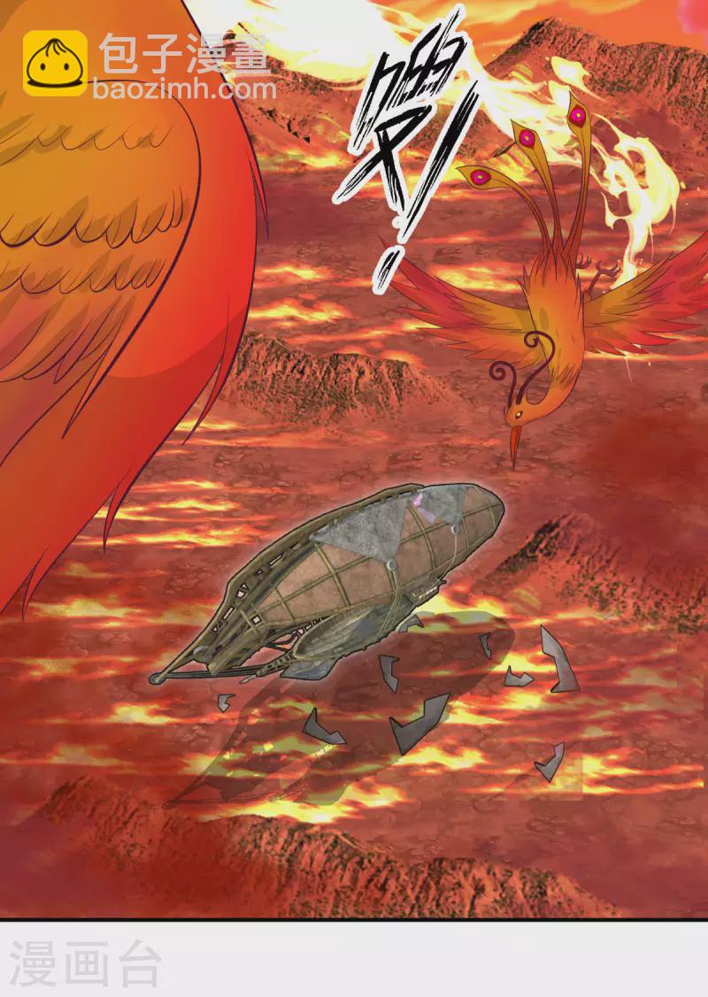 混沌丹神 - 第218話 獲得鳳凰精魄 - 2