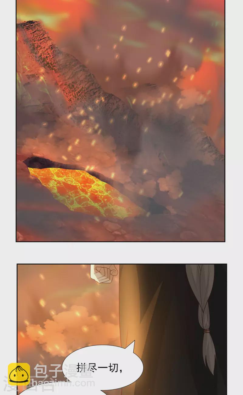 混沌丹神 - 第222話 殺靈蛇 - 1