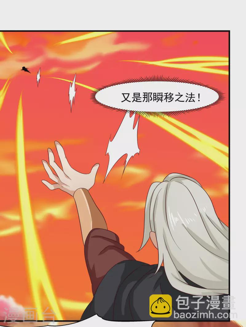 混沌丹神 - 第222話 殺靈蛇 - 4