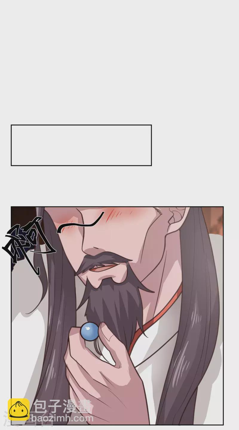 混沌丹神 - 第228話 宮中至寶 - 1