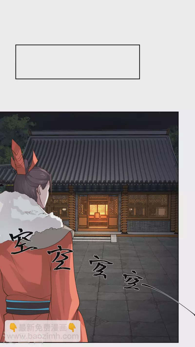 混沌丹神 - 第228話 宮中至寶 - 1