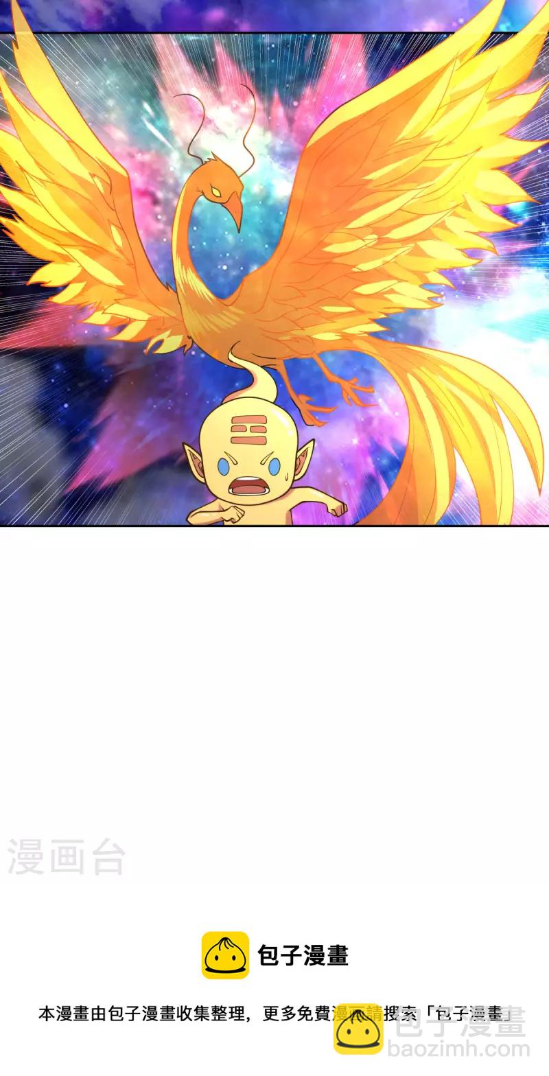 混沌丹神 - 第232話 大戰神尊2 - 2