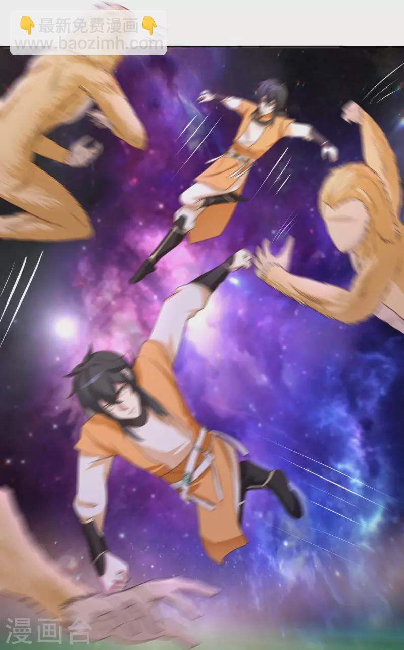 混沌丹神 - 第232話 大戰神尊2 - 2