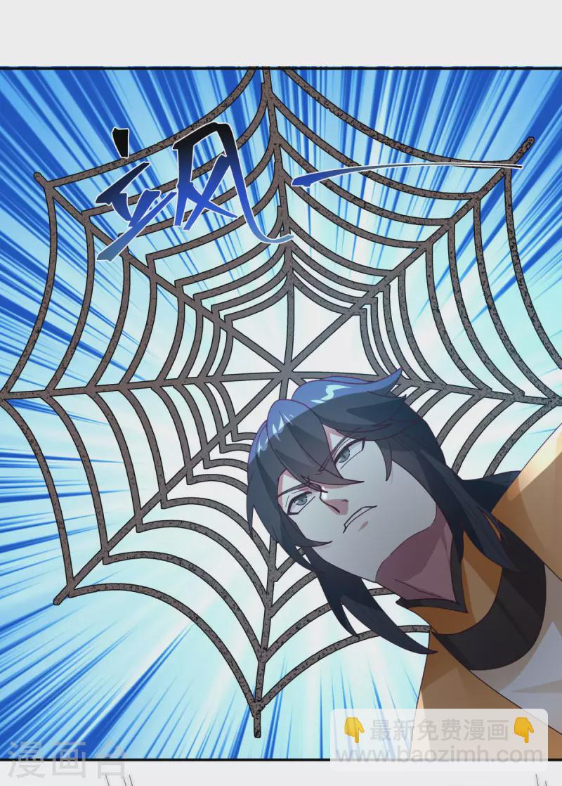 混沌丹神 - 第236話 真假仙師 - 1