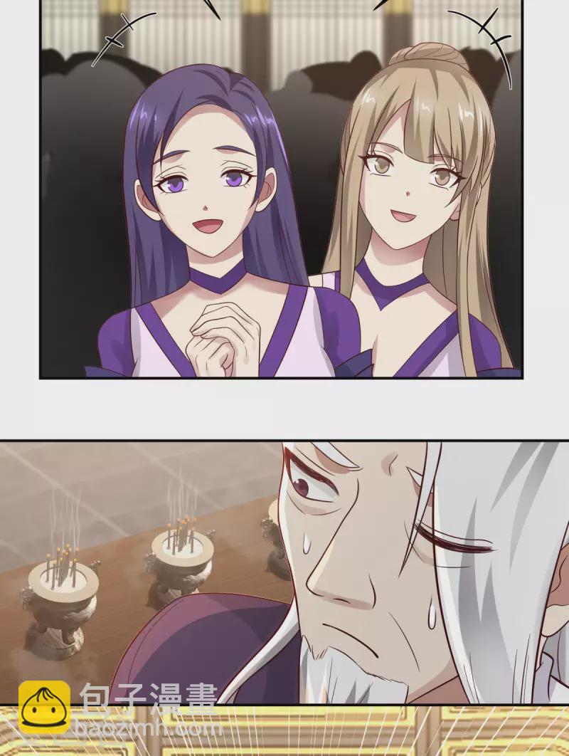 混沌丹神 - 第236話 真假仙師 - 1