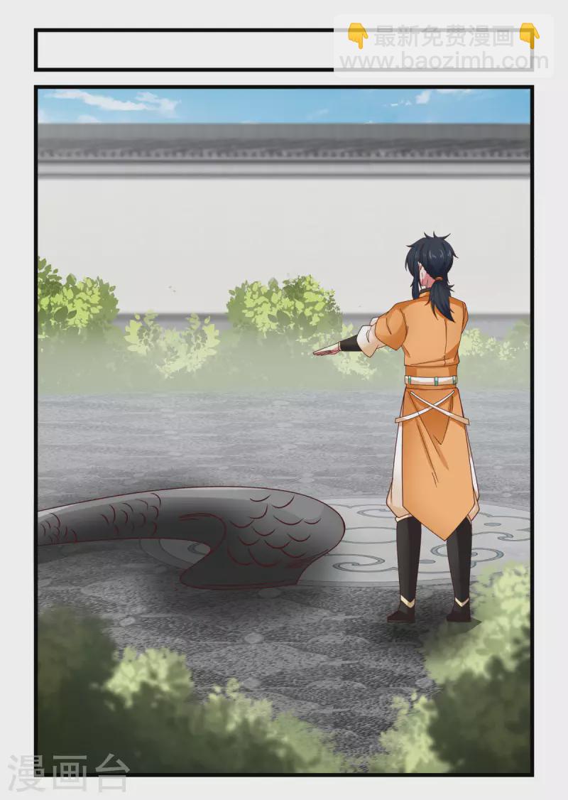 混沌丹神 - 第238話 收穫黑藤 - 2