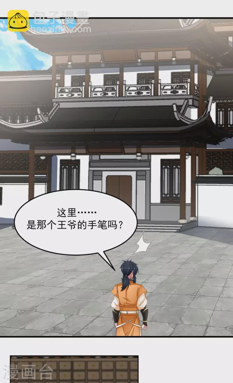 混沌丹神 - 第238話 收穫黑藤 - 2