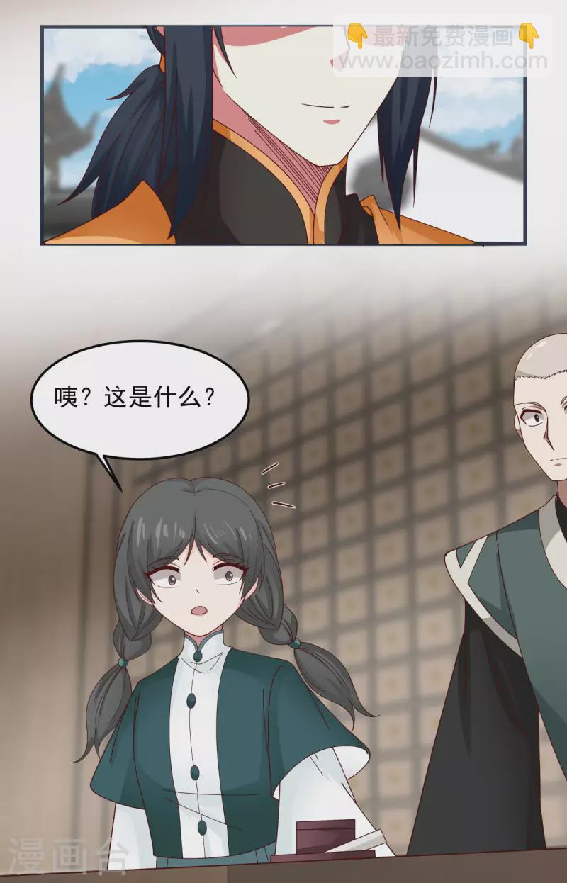 混沌丹神 - 第238話 收穫黑藤 - 4