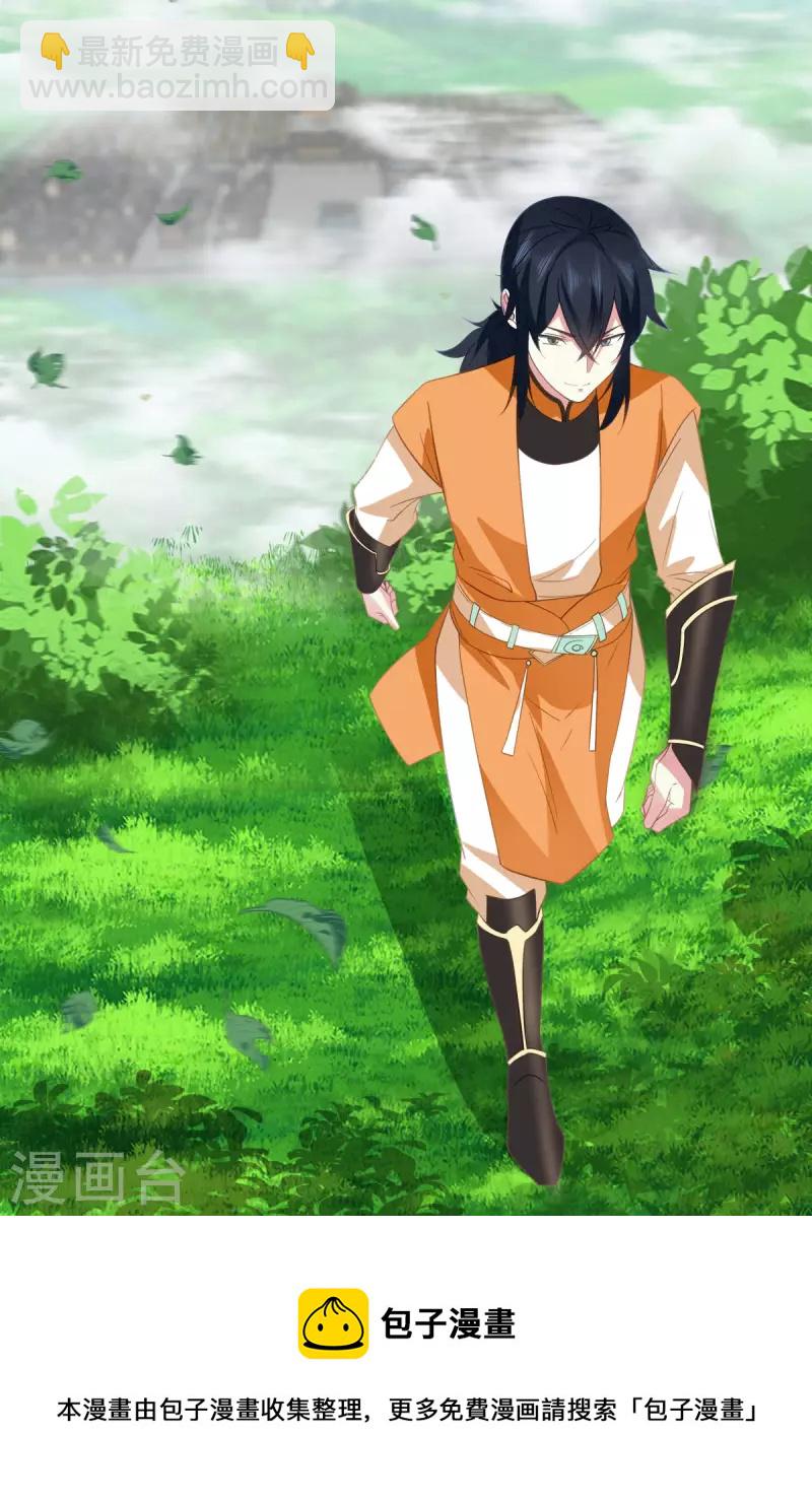 混沌丹神 - 第238話 收穫黑藤 - 2