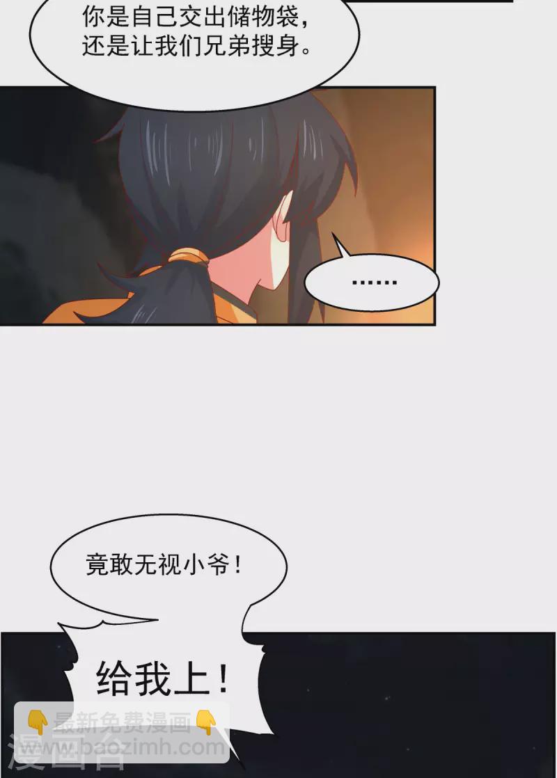 混沌丹神 - 第240話 丹仙聯盟 - 1