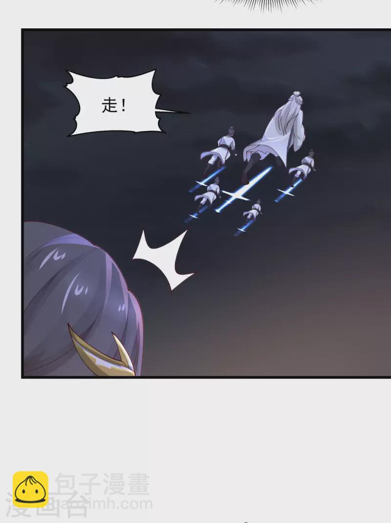 混沌丹神 - 第242話 血滴的秘密 - 3