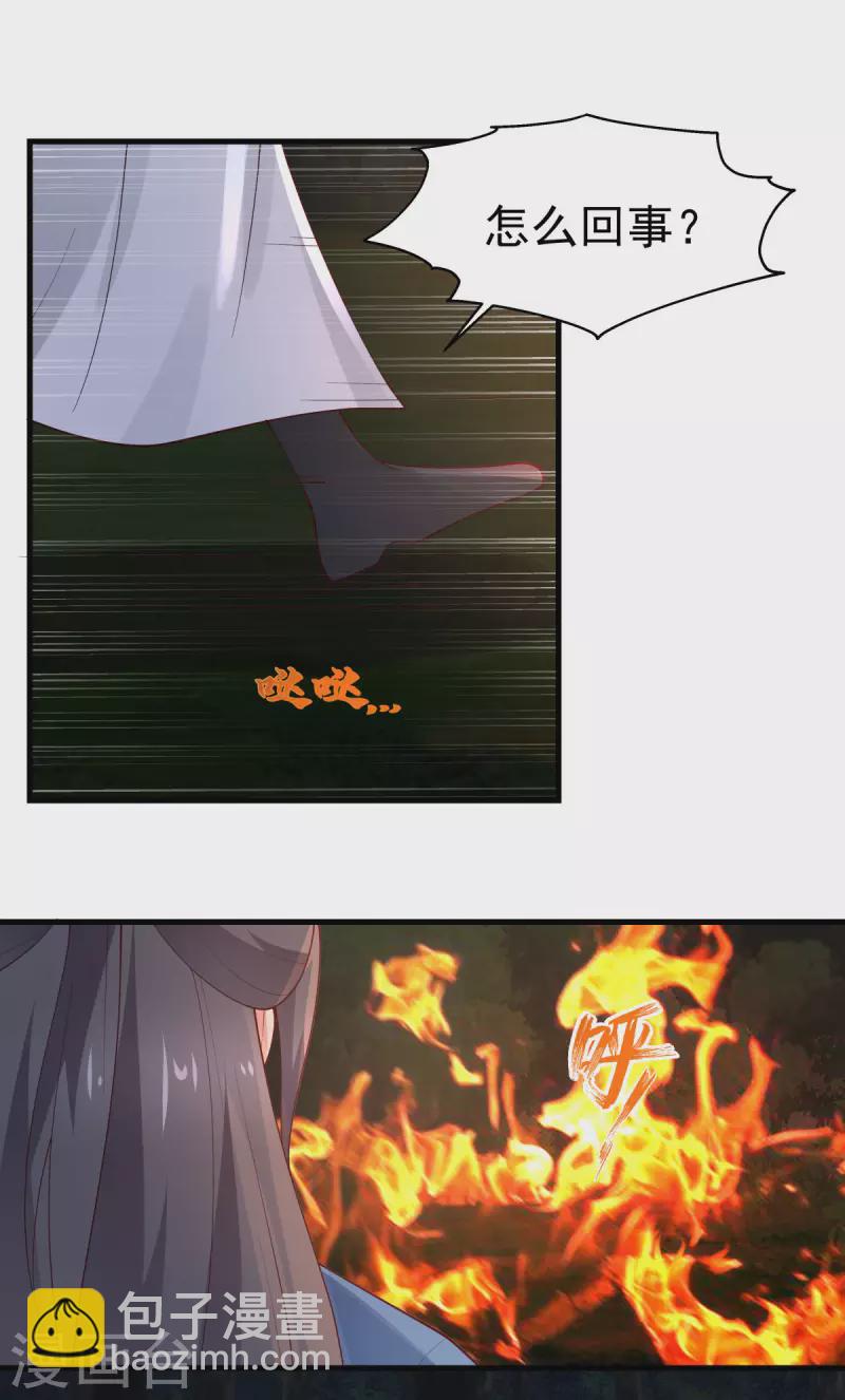 混沌丹神 - 第242話 血滴的秘密 - 4