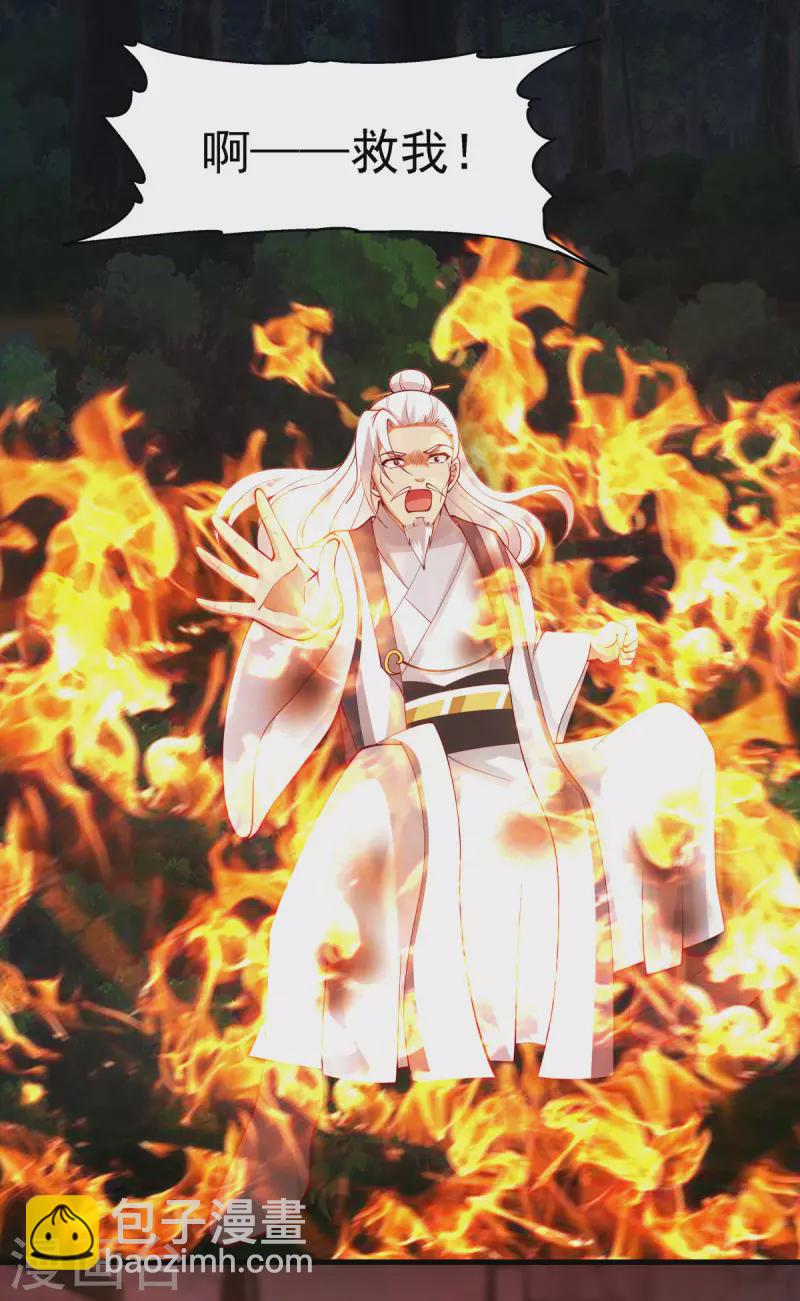 混沌丹神 - 第242話 血滴的秘密 - 1