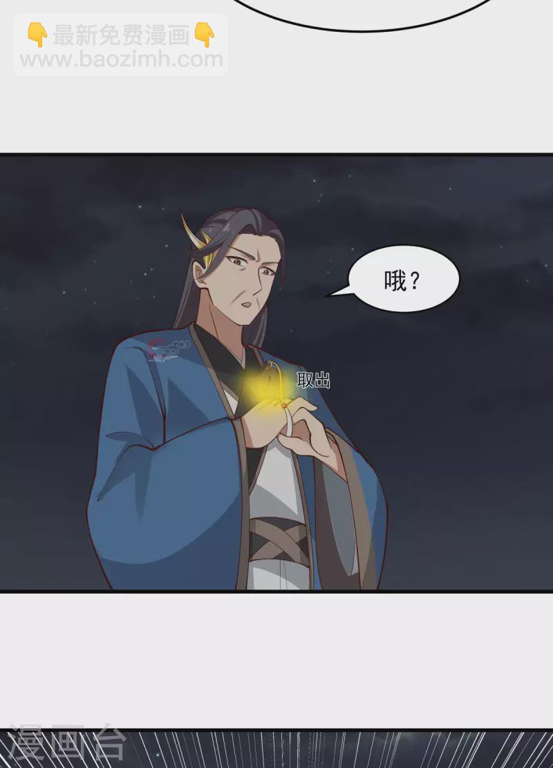 混沌丹神 - 第242話 血滴的秘密 - 1