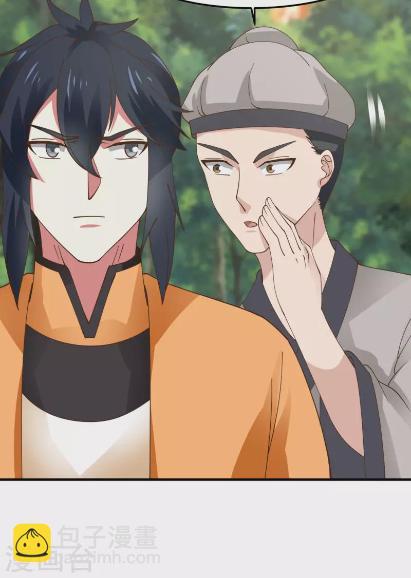 混沌丹神 - 第244話 穿越火脈山 - 4