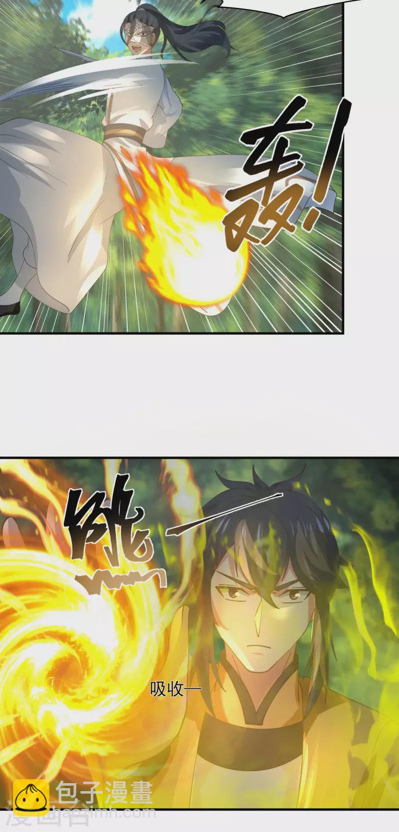 混沌丹神 - 第244話 穿越火脈山 - 2