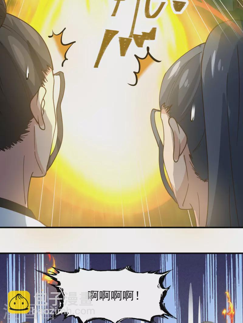 混沌丹神 - 第244話 穿越火脈山 - 1