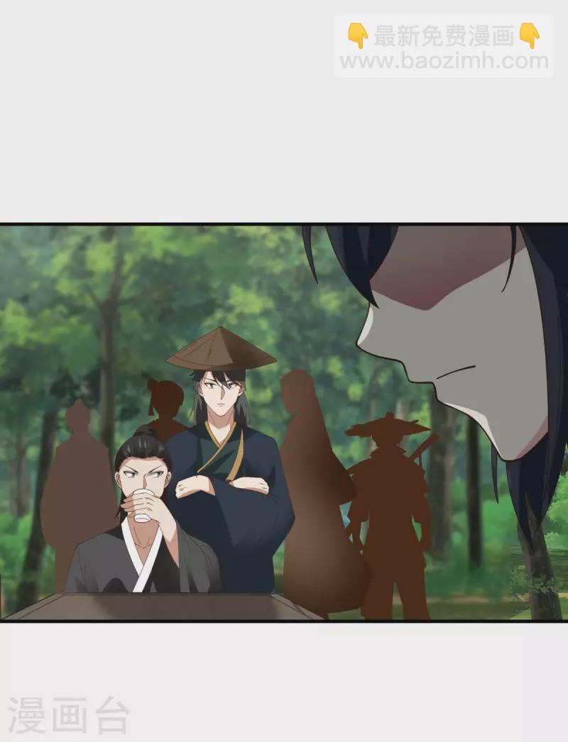 混沌丹神 - 第244話 穿越火脈山 - 1