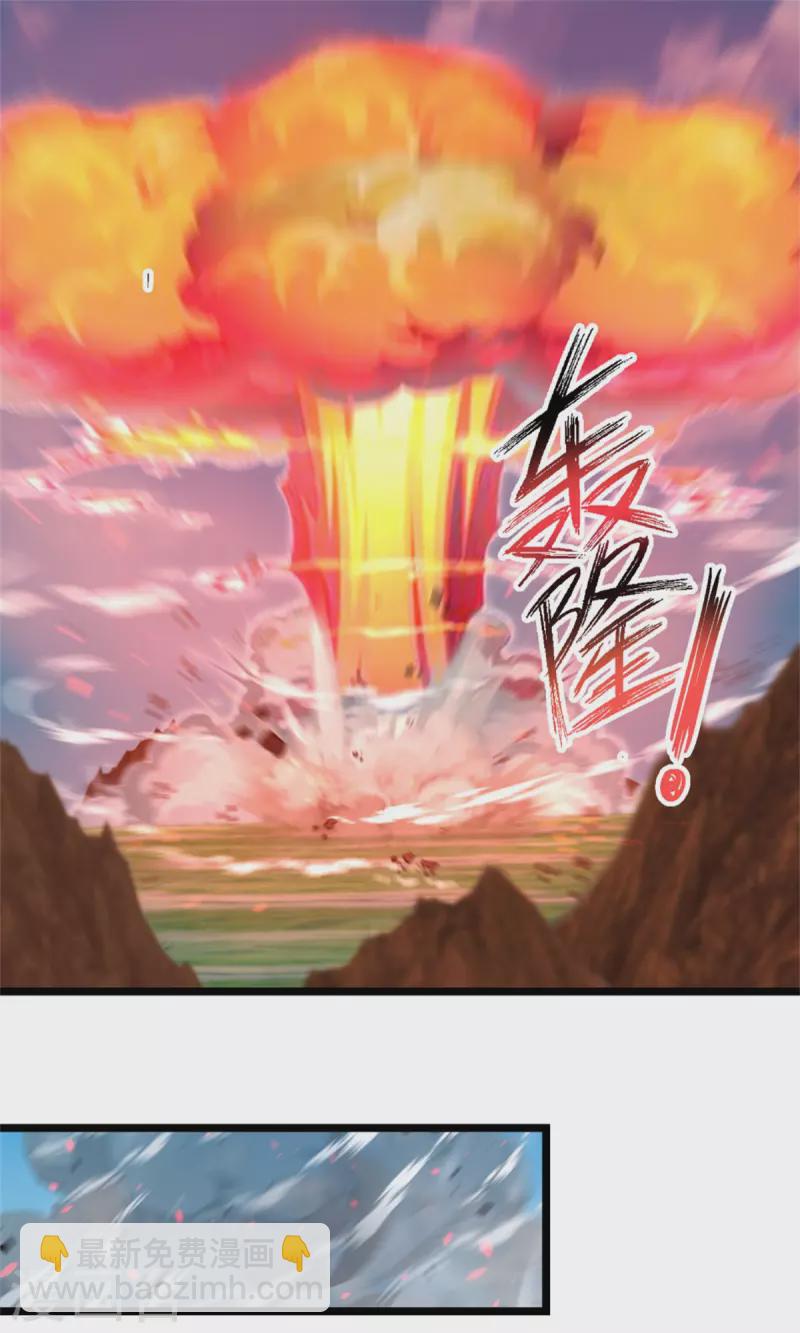 混沌丹神 - 第248話 收穫至寶 - 3