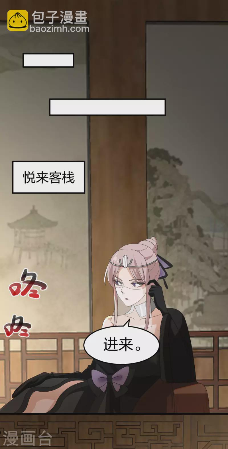 混沌丹神 - 第252話 代拍 - 1