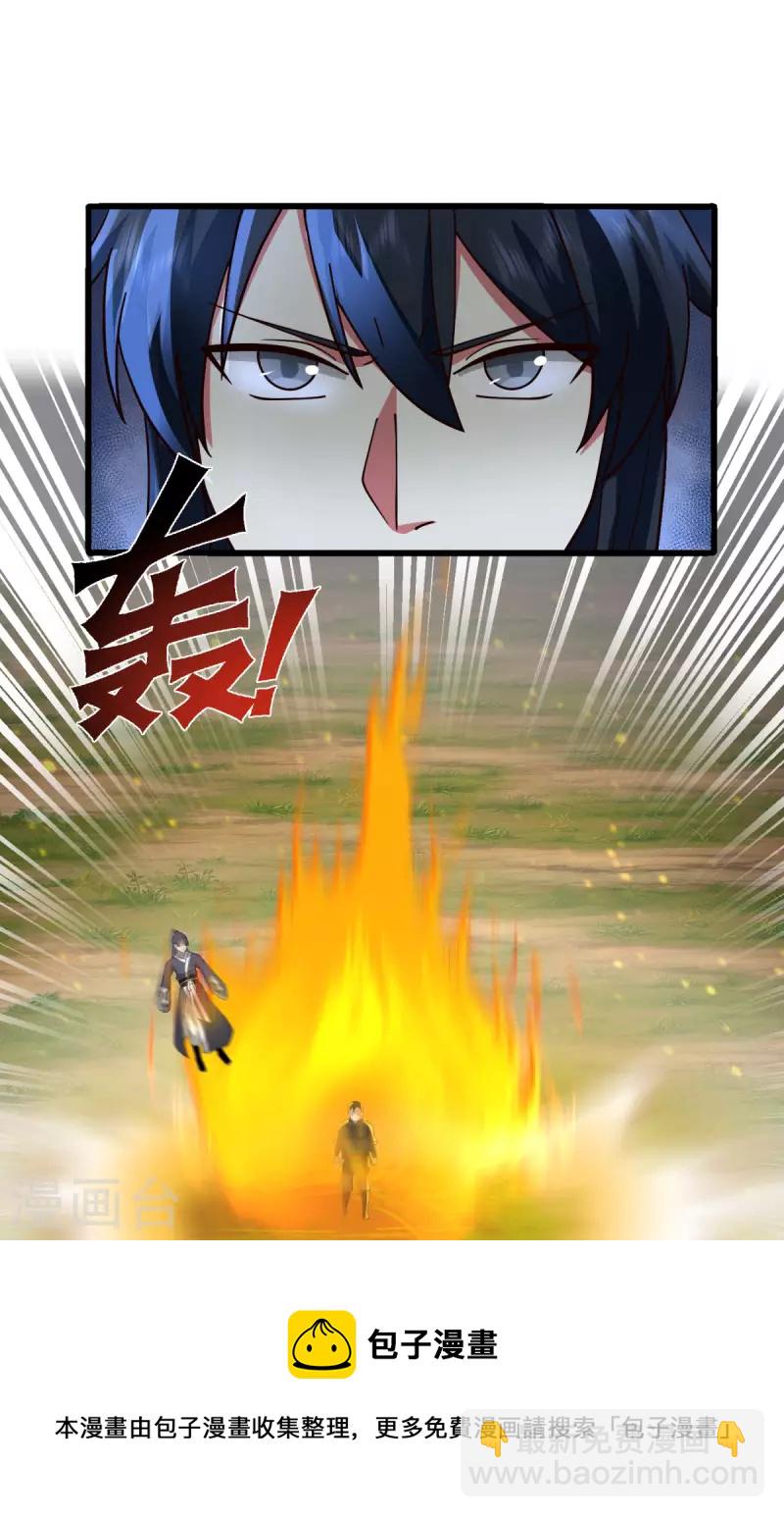 混沌丹神 - 第258話 敗類死不足惜 - 1