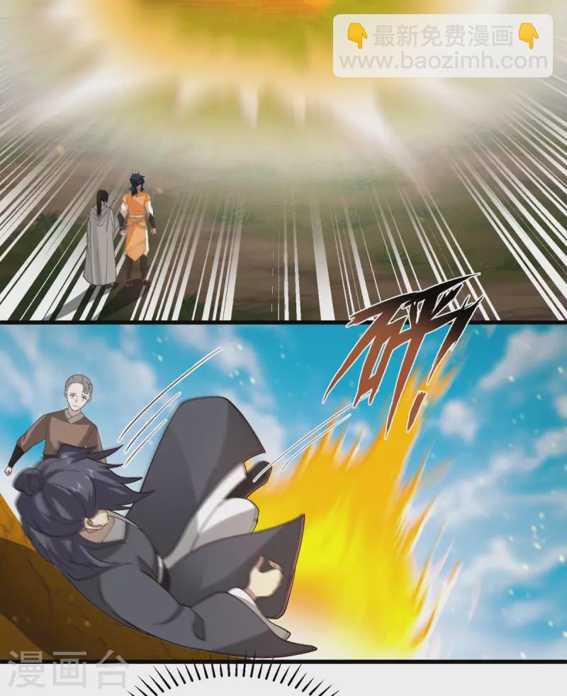 混沌丹神 - 第258話 敗類死不足惜 - 2