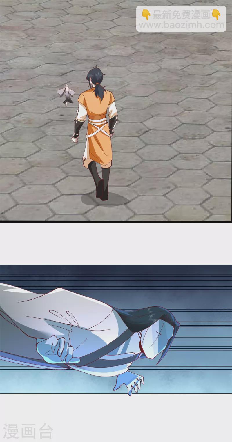 混沌丹神 - 第262話 御獸宗的秘密 - 3