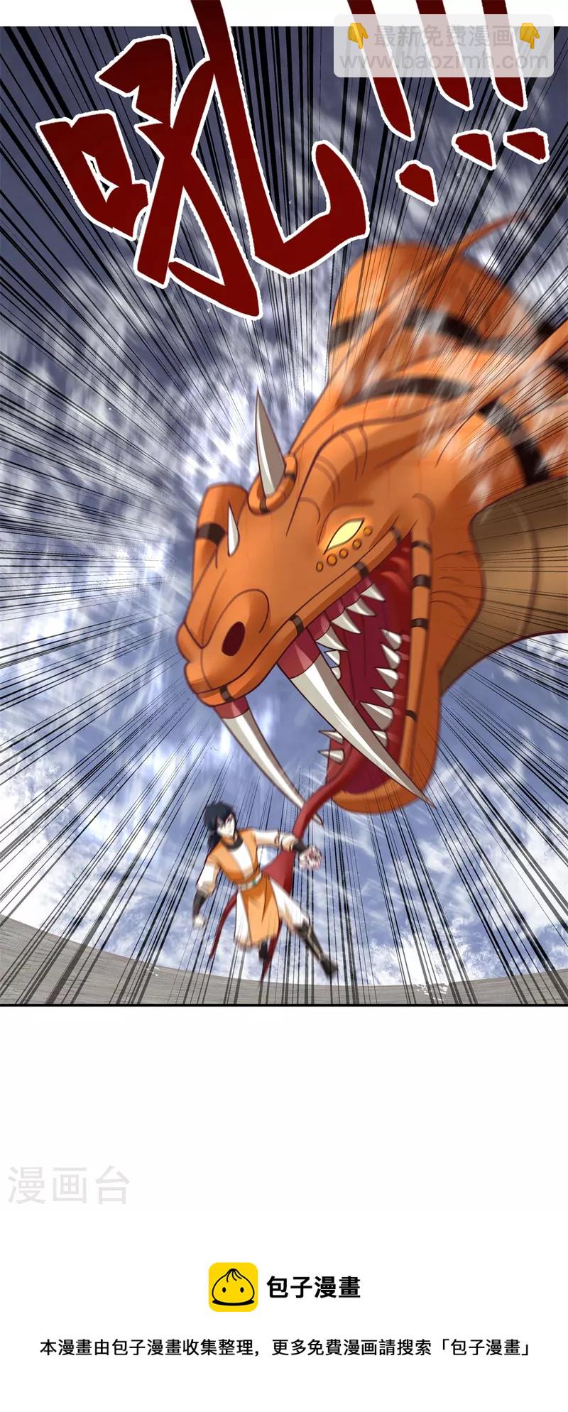 混沌丹神 - 第262話 御獸宗的秘密 - 2