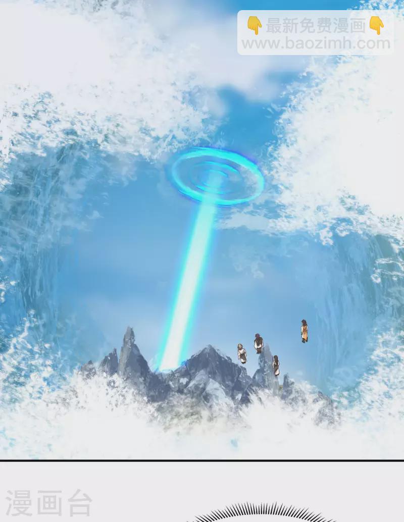 混沌丹神 - 第268話 落葉居士 - 3