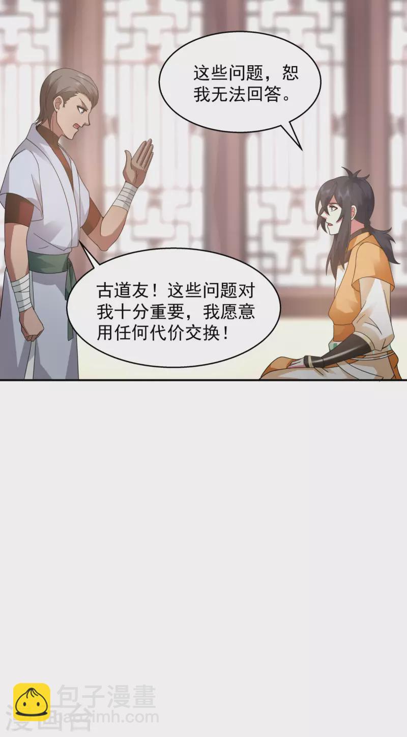 第274话 身份的秘密15