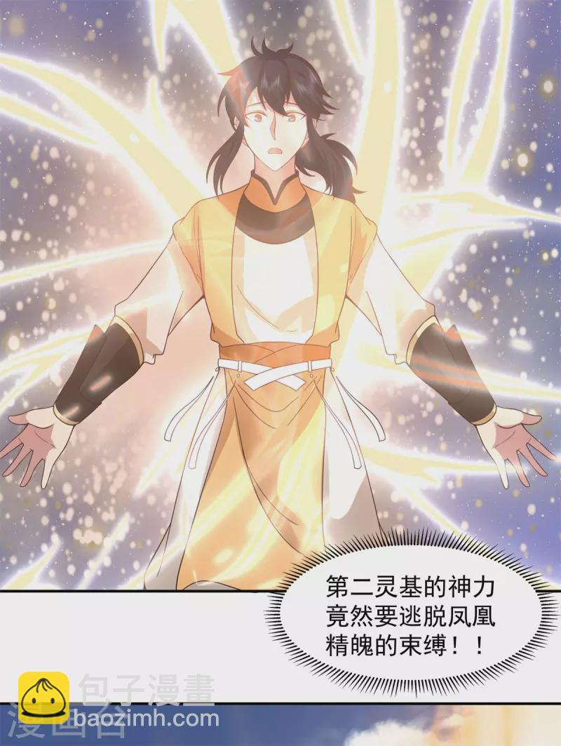 混沌丹神 - 第278話 古神轉世 - 4