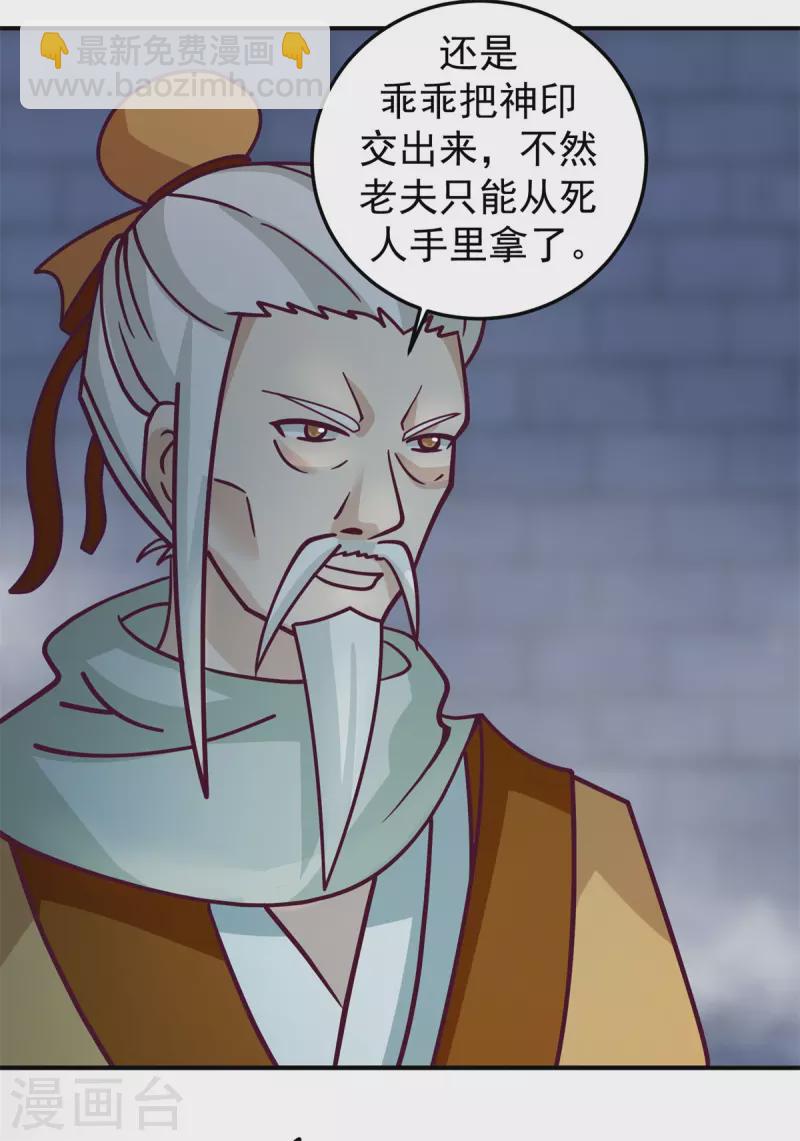 混沌丹神 - 第280話 更好的計劃 - 3