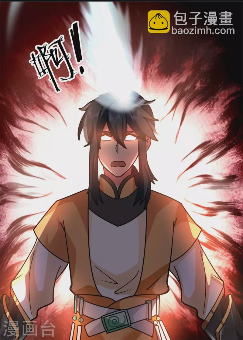 混沌丹神 - 第280話 更好的計劃 - 2