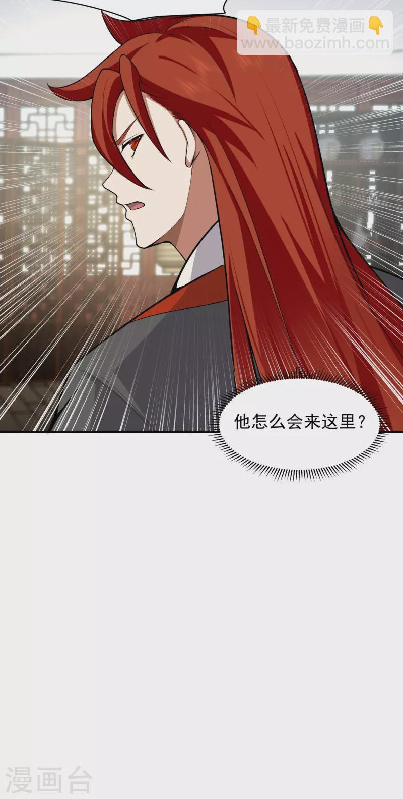 混沌丹神 - 第286話 瘋狂購物 - 4