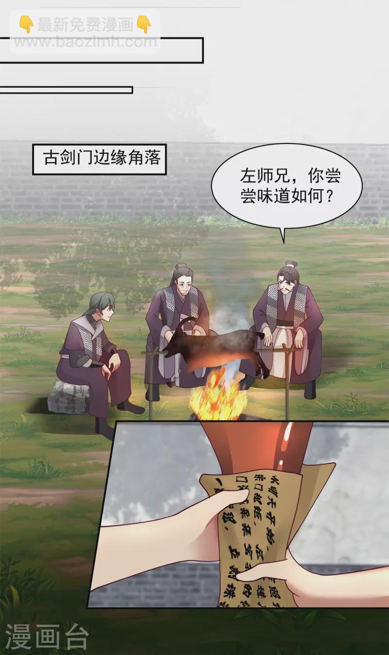 混沌丹神 - 第294話 備戰 - 3