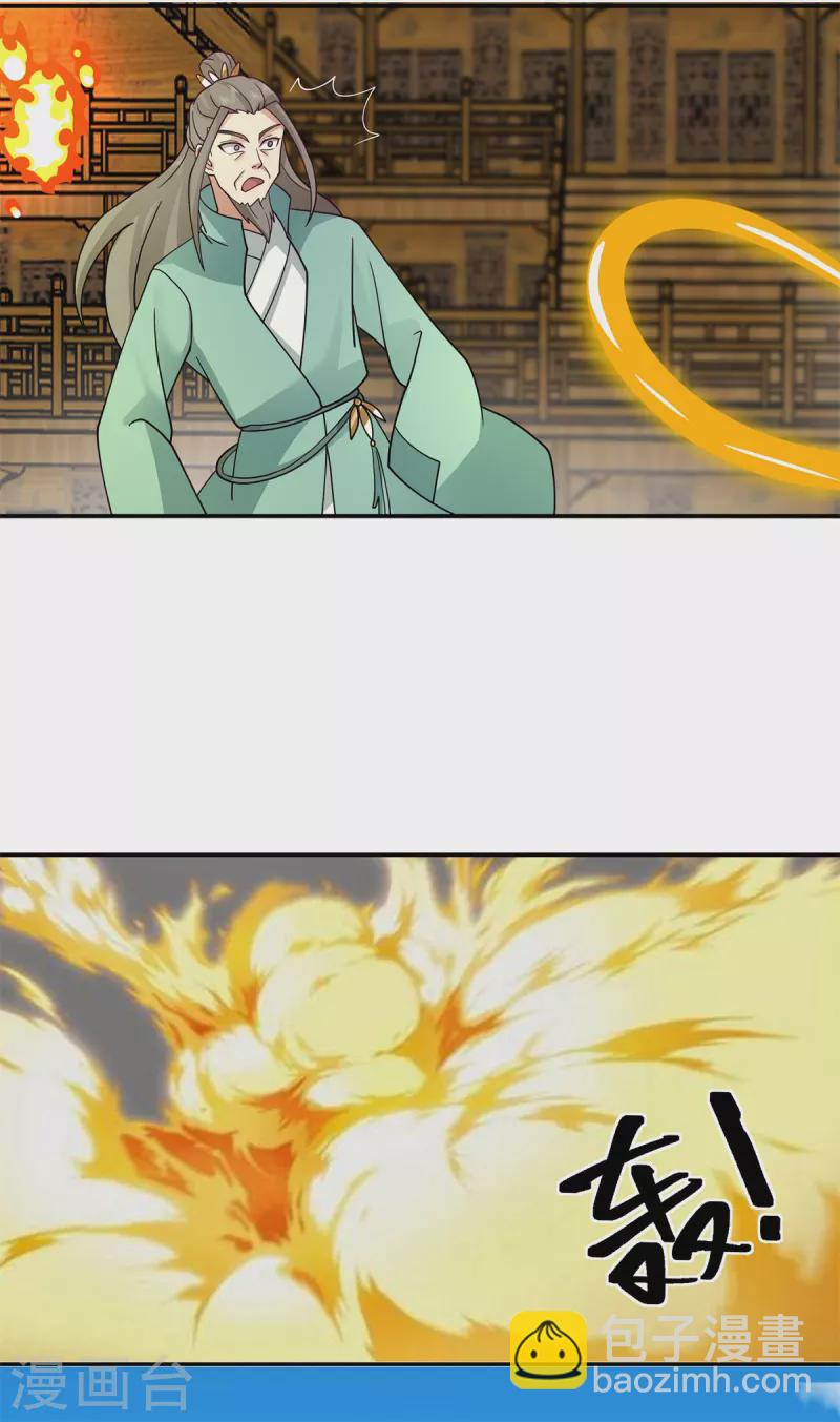 混沌丹神 - 第296話 犯我靈草門者死 - 4