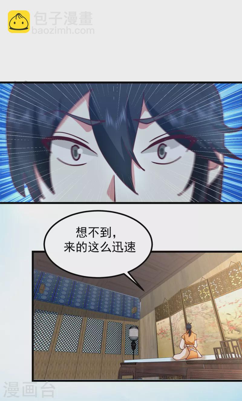 混沌丹神 - 第298話 敢入靈草門者殺無赦 - 3