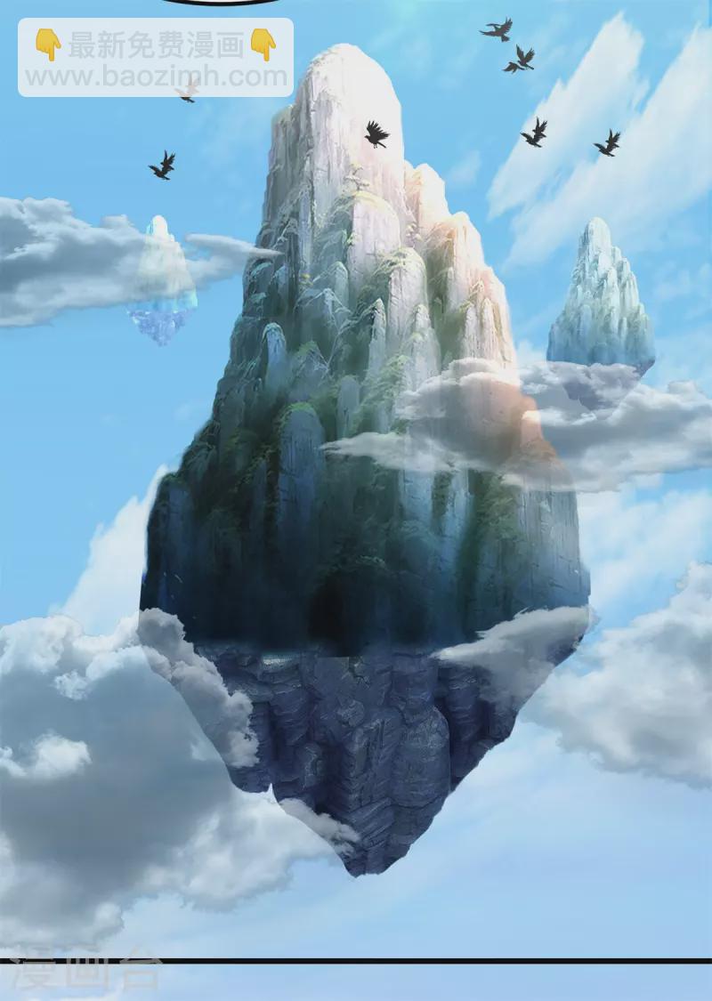 混沌丹神 - 第298話 敢入靈草門者殺無赦 - 4