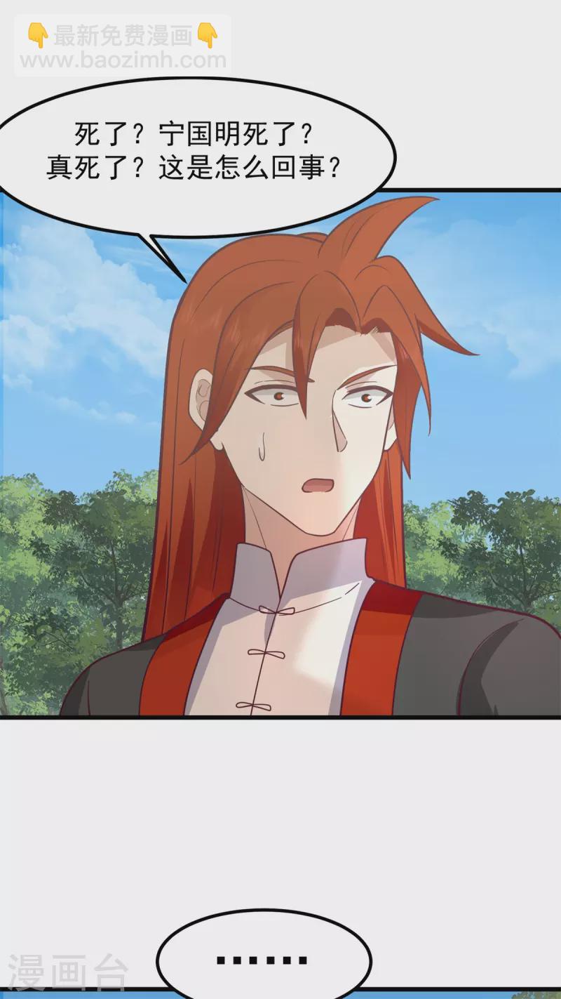 混沌丹神 - 第302話 審判 - 2