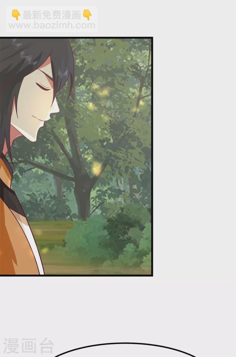 混沌丹神 - 第302話 審判 - 4