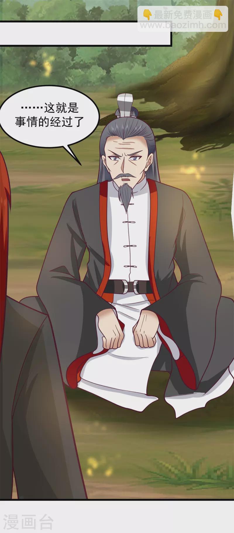 混沌丹神 - 第302話 審判 - 2